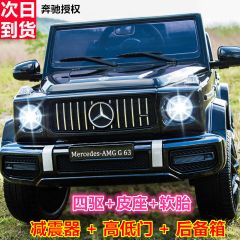 福儿宝奔驰授权大G儿童电动车玩具车可坐人四轮带遥控越野小孩宝宝送礼