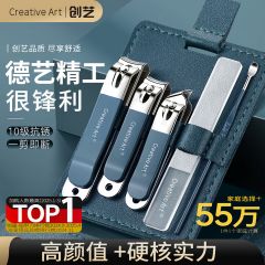 Creative art指甲刀套装全套德甲沟炎专用指甲刀剪钳国挖耳勺指甲锉平斜5件